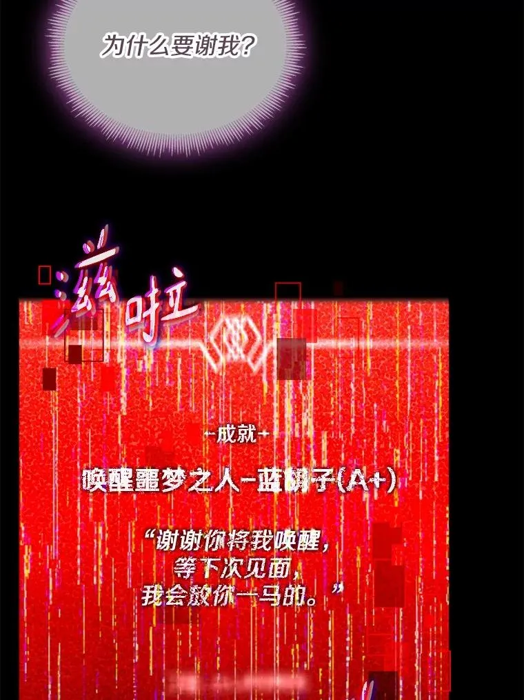 162.魔王的爪牙苏醒66