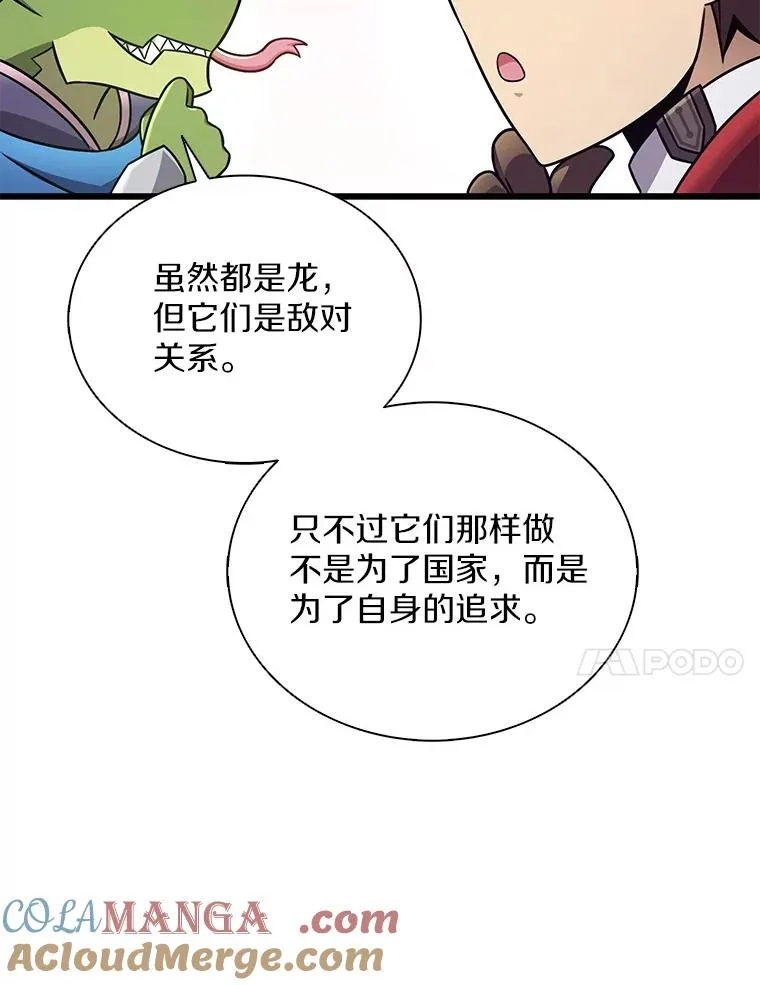 163.金龙的祝福60