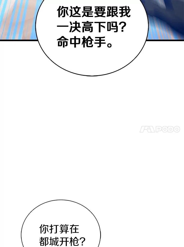 169.魔弹射手14