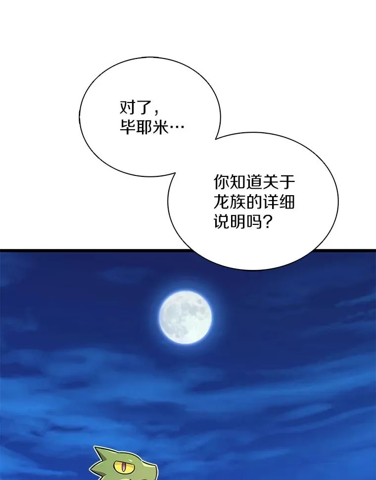 163.金龙的祝福55