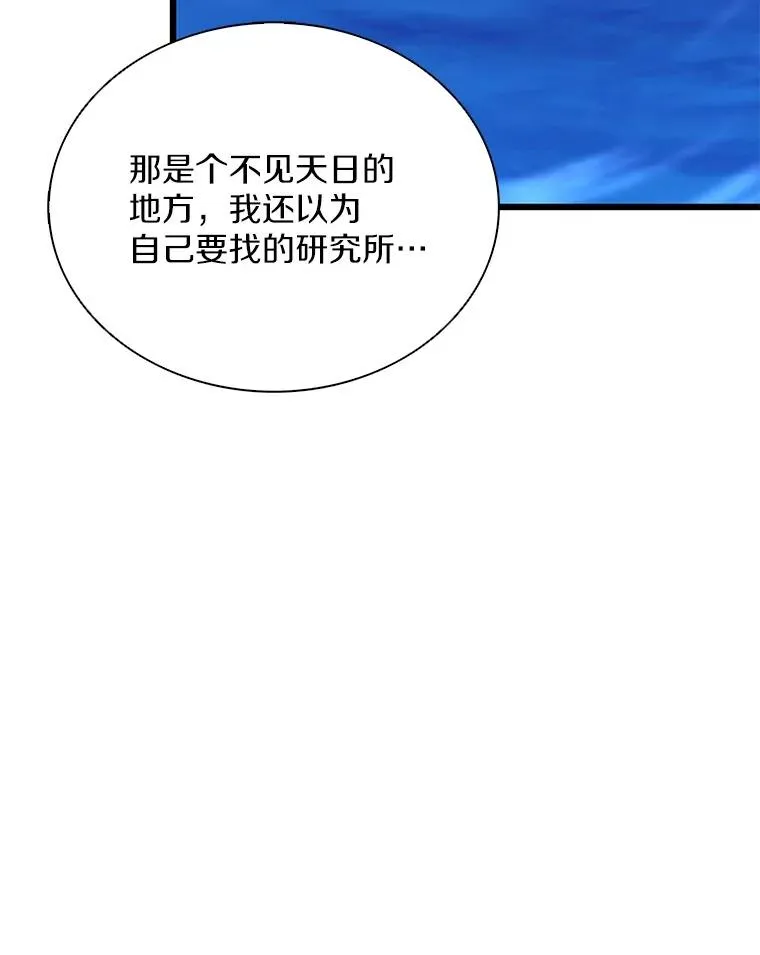 162.魔王的爪牙苏醒14