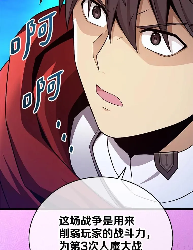 162.魔王的爪牙苏醒1