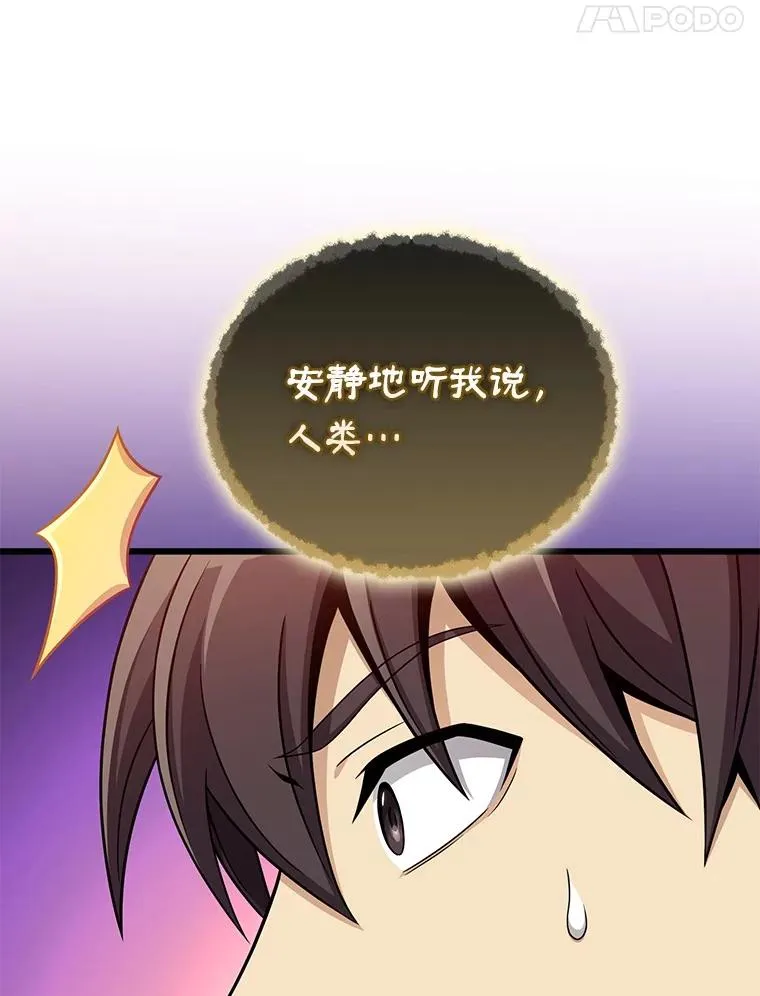 162.魔王的爪牙苏醒118
