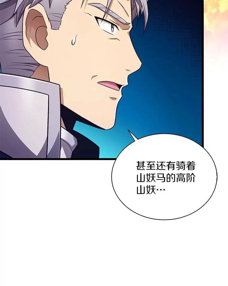 162.魔王的爪牙苏醒33