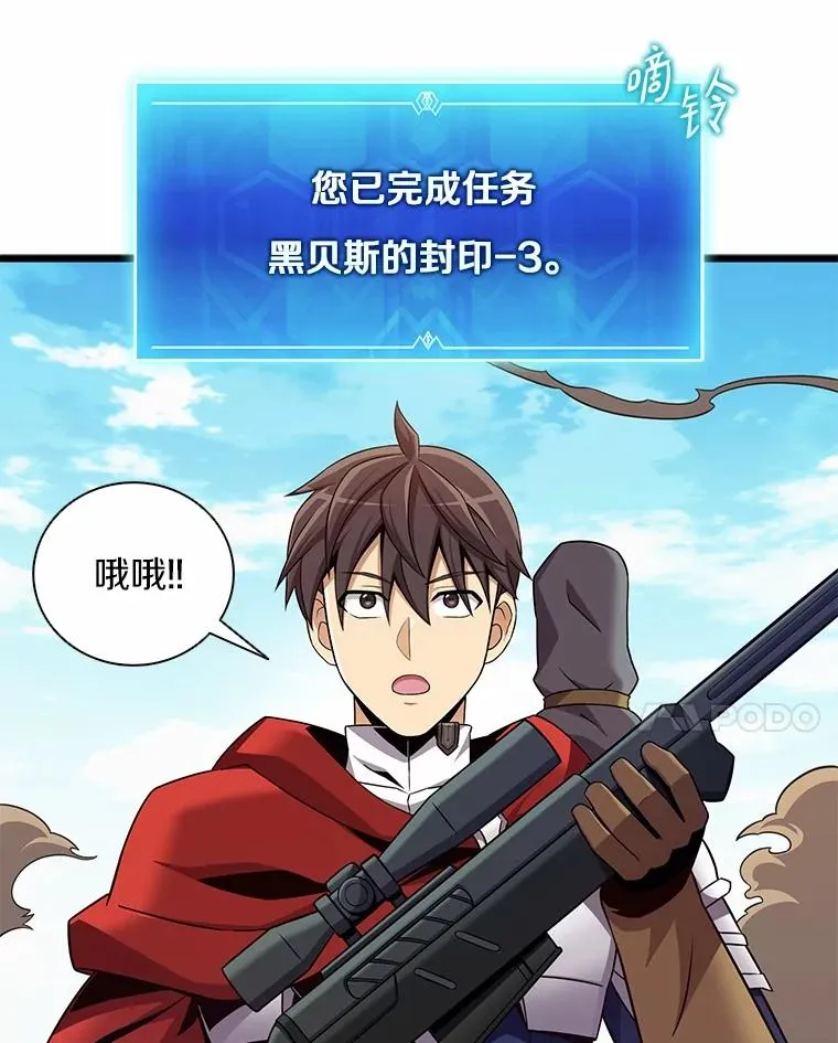 166.擅闯民宅9