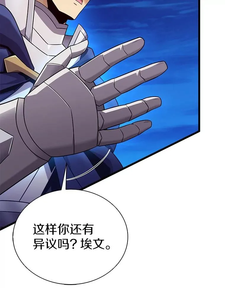 162.魔王的爪牙苏醒99
