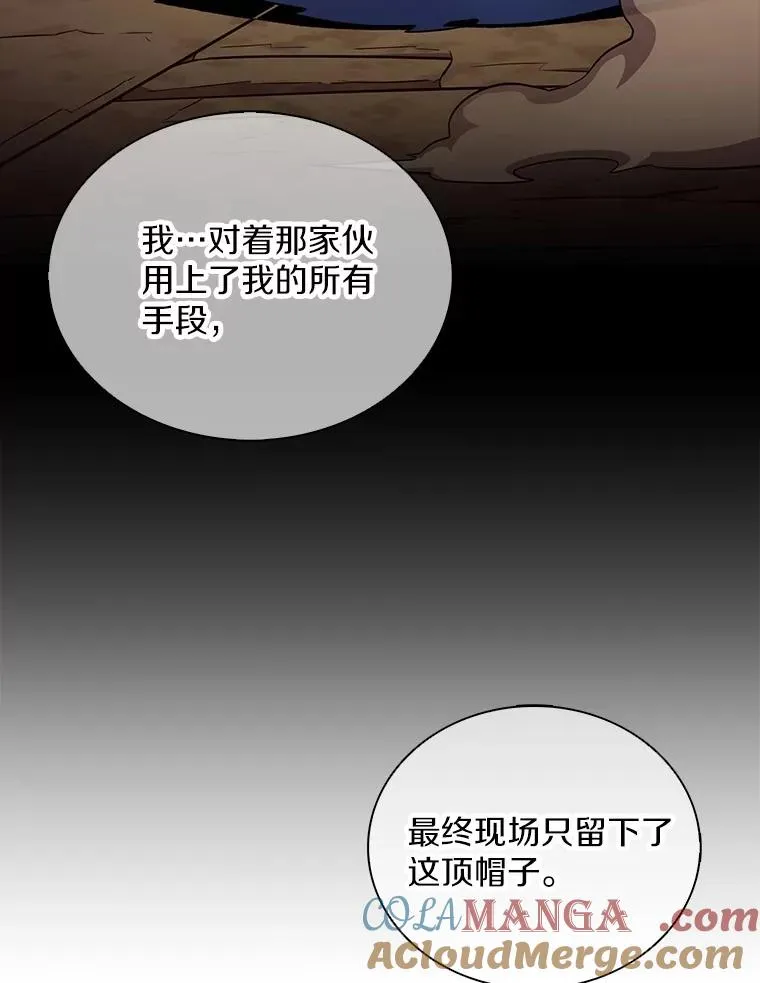 162.魔王的爪牙苏醒72