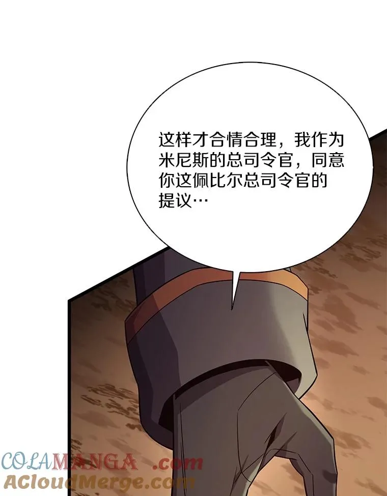 162.魔王的爪牙苏醒100