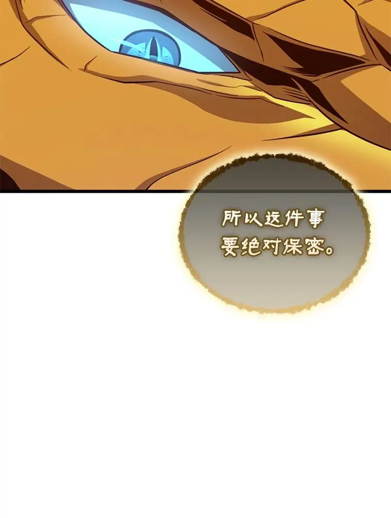 163.金龙的祝福14