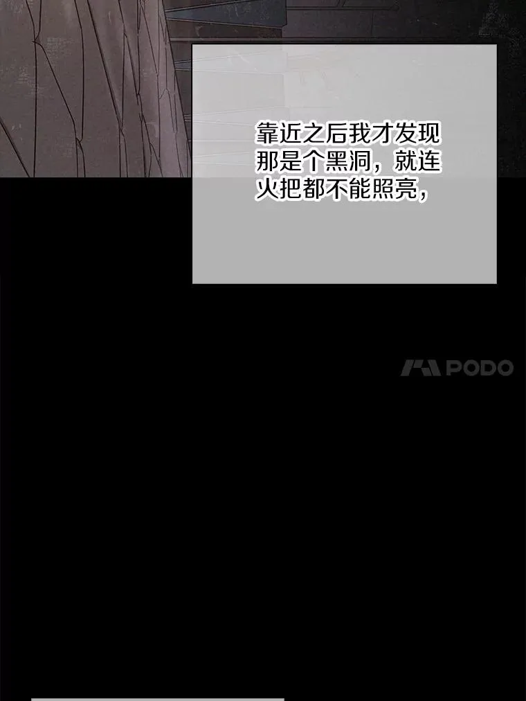 162.魔王的爪牙苏醒38
