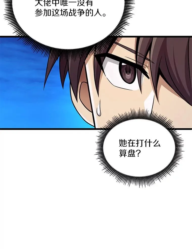 163.金龙的祝福89