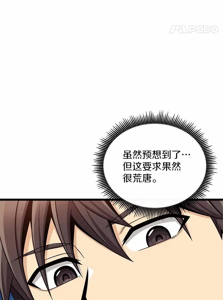 166.擅闯民宅23