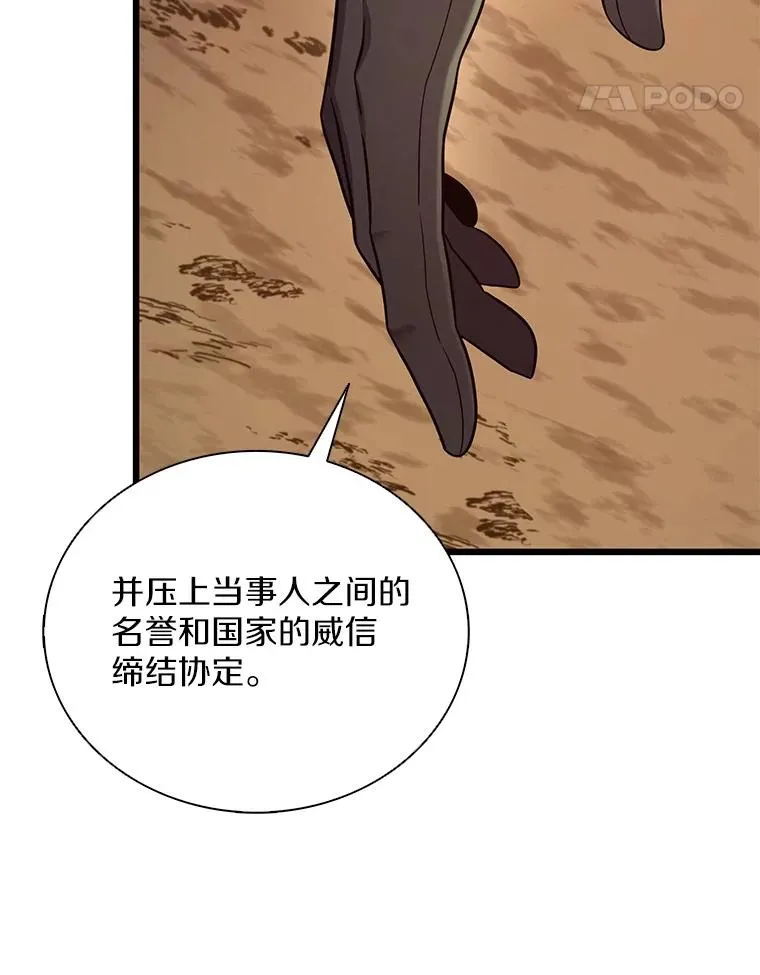 162.魔王的爪牙苏醒101