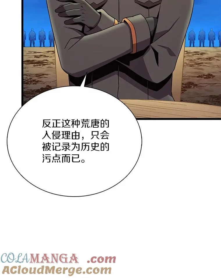162.魔王的爪牙苏醒88