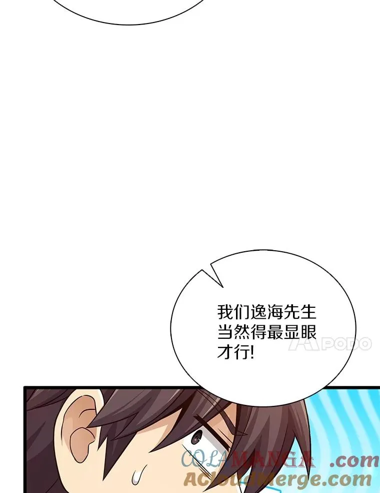167.荣誉勋章84