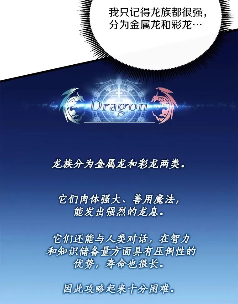 163.金龙的祝福2