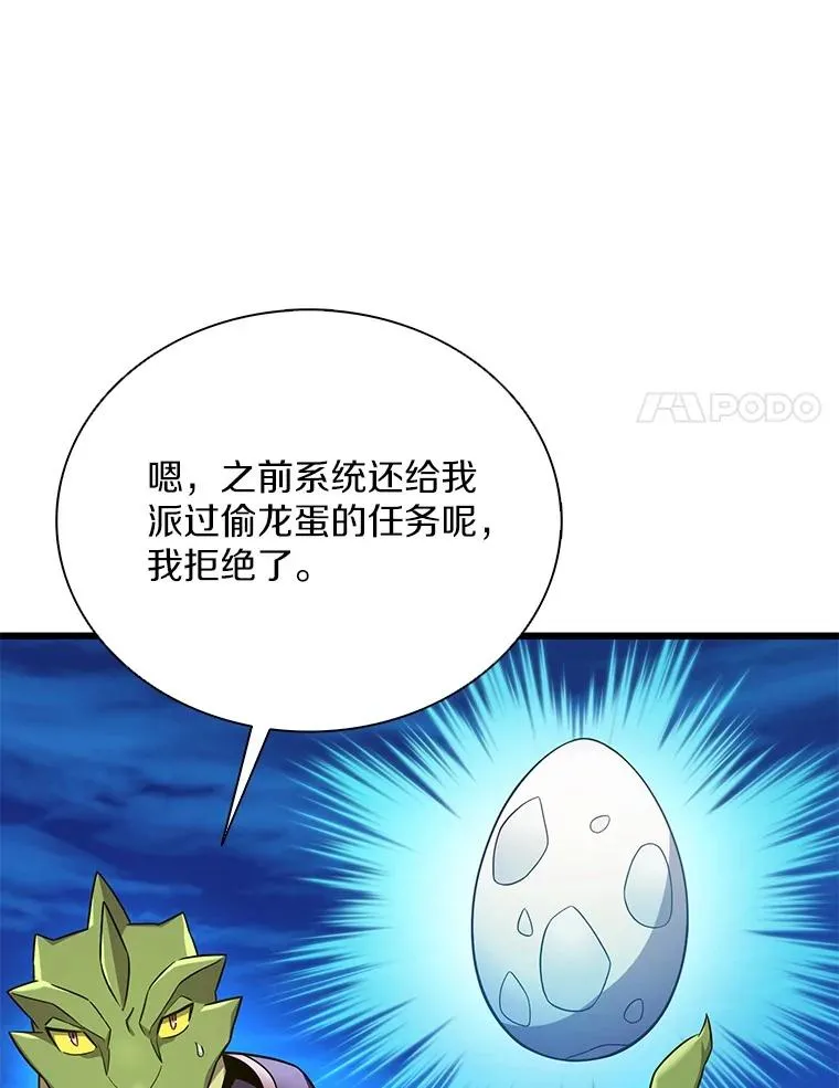 163.金龙的祝福57
