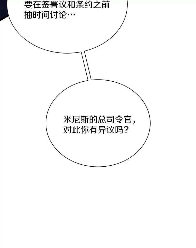 162.魔王的爪牙苏醒93