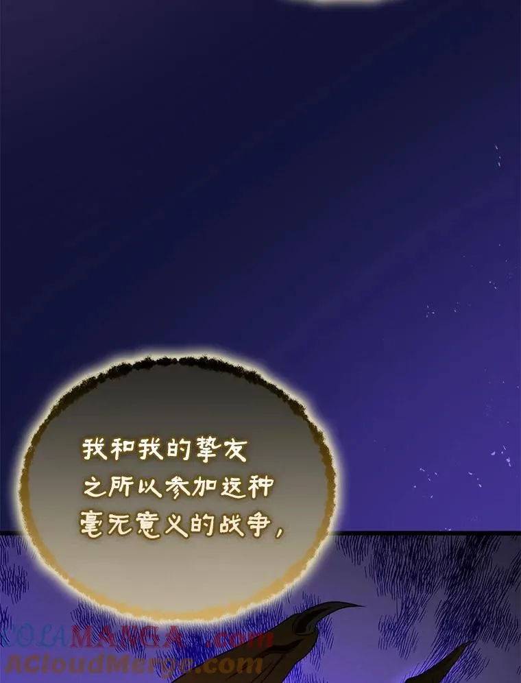 162.魔王的爪牙苏醒120