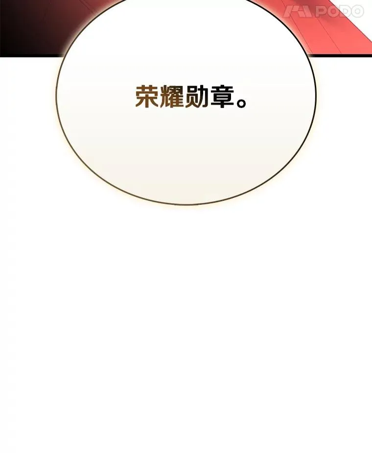 167.荣誉勋章122
