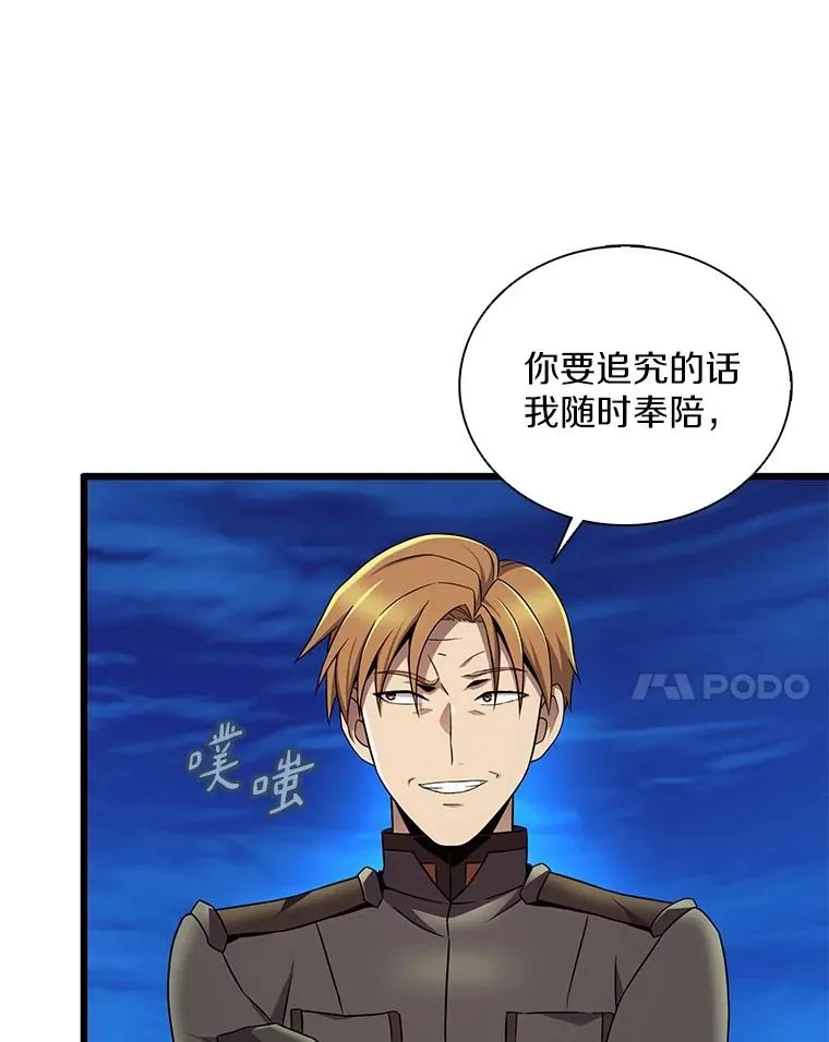 162.魔王的爪牙苏醒87
