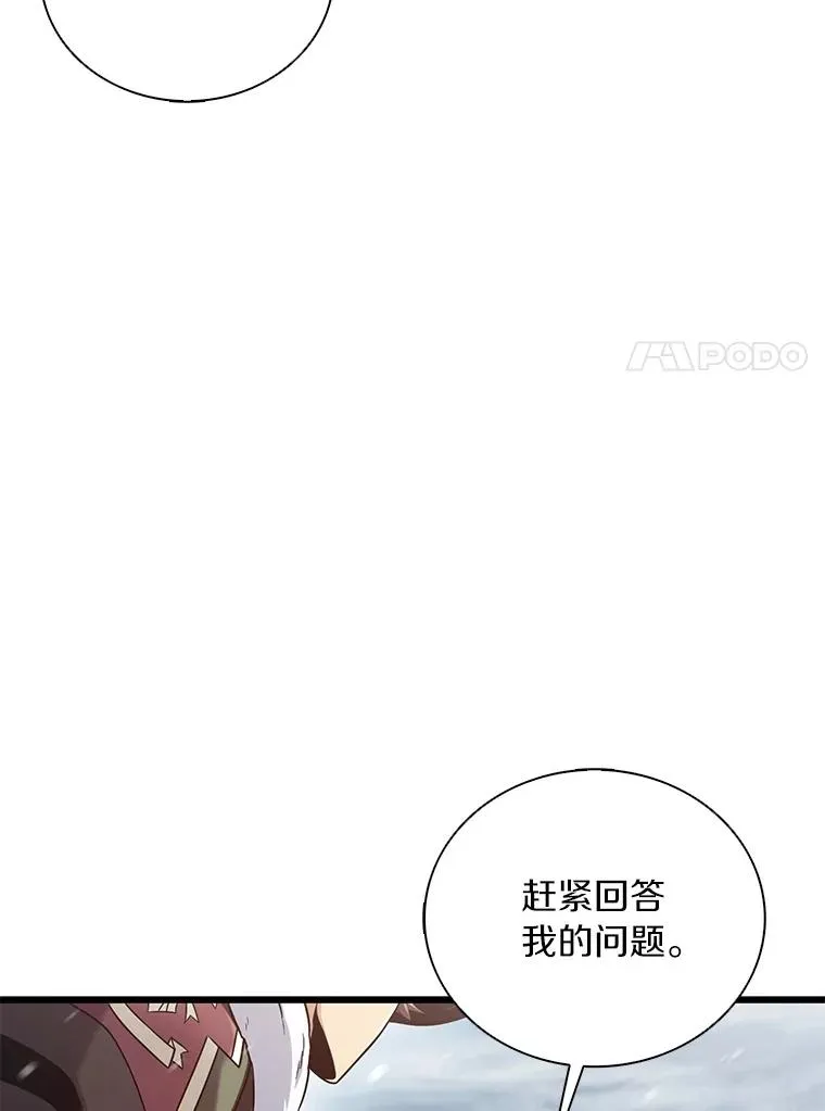 170.“艰难的任务”6