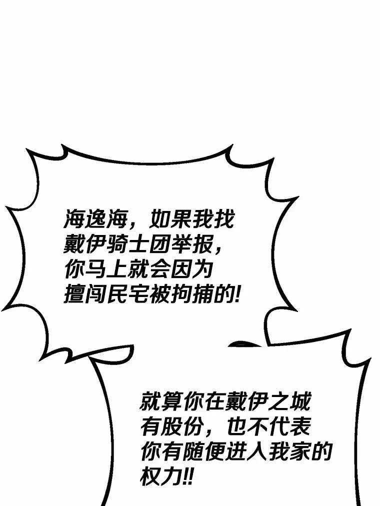 166.擅闯民宅89