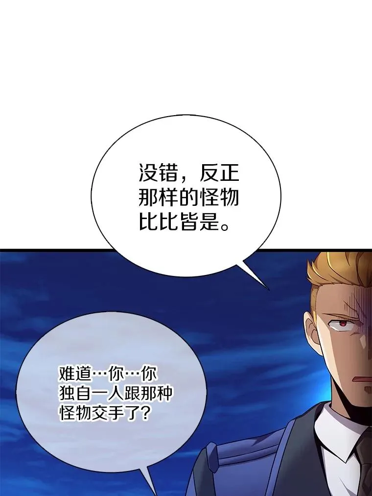 162.魔王的爪牙苏醒34