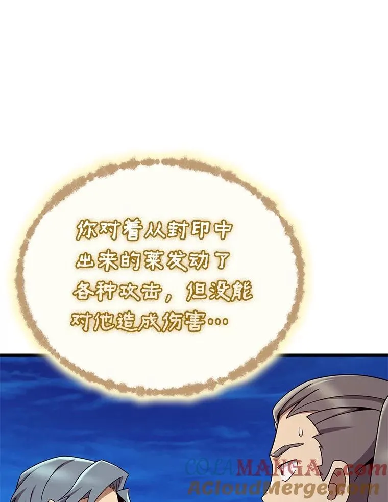 162.魔王的爪牙苏醒76
