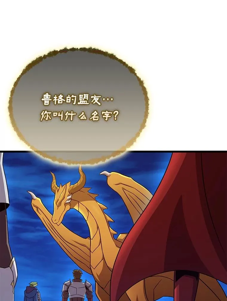 163.金龙的祝福15