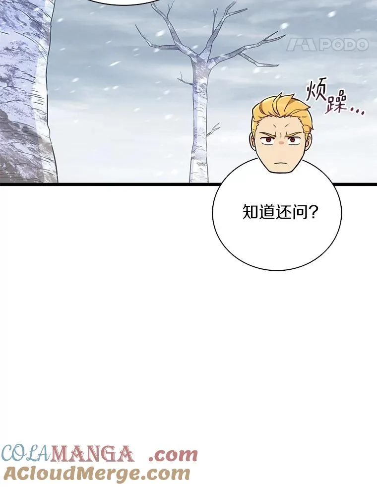 170.“艰难的任务”68