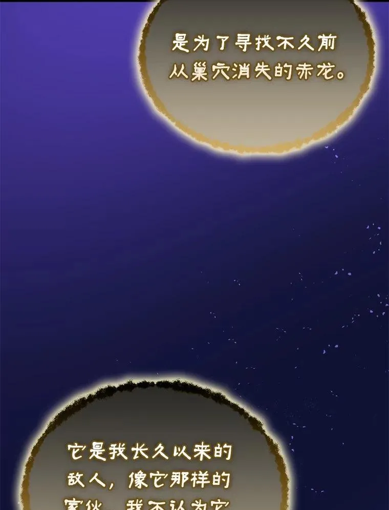 162.魔王的爪牙苏醒122