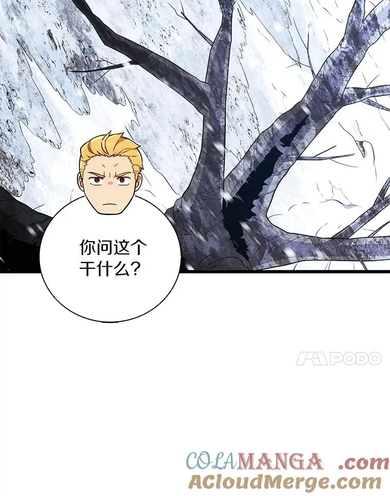 170.“艰难的任务”108