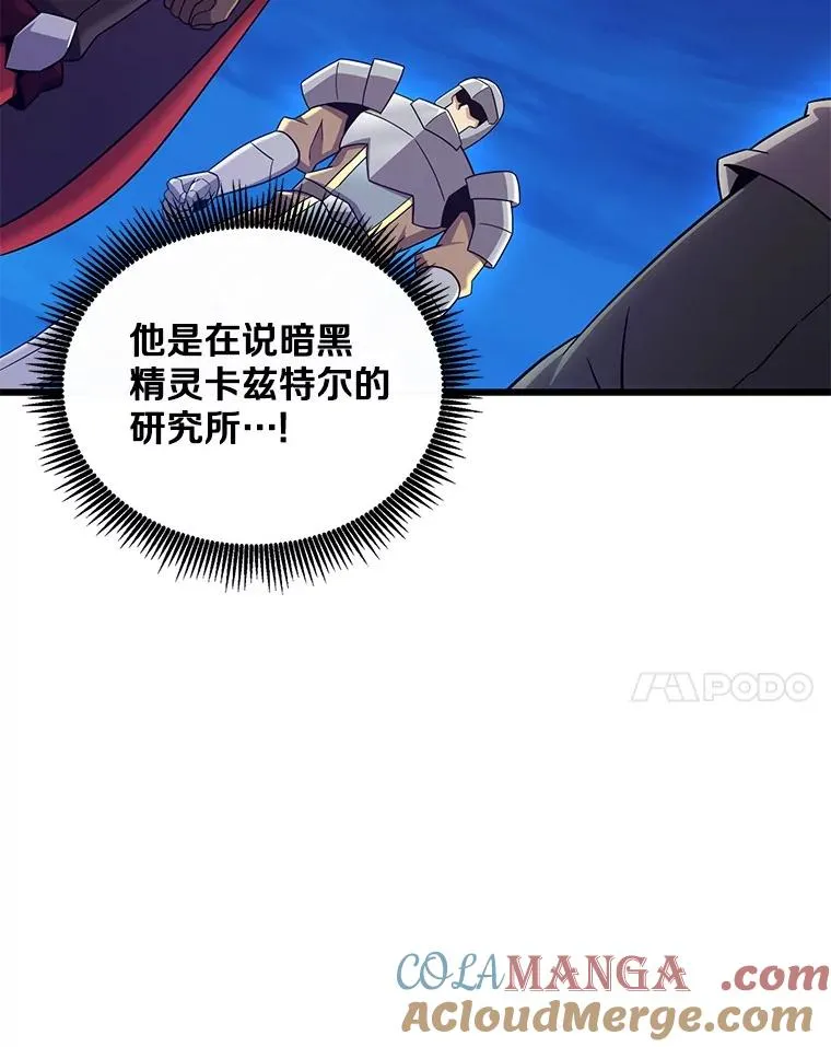 162.魔王的爪牙苏醒16