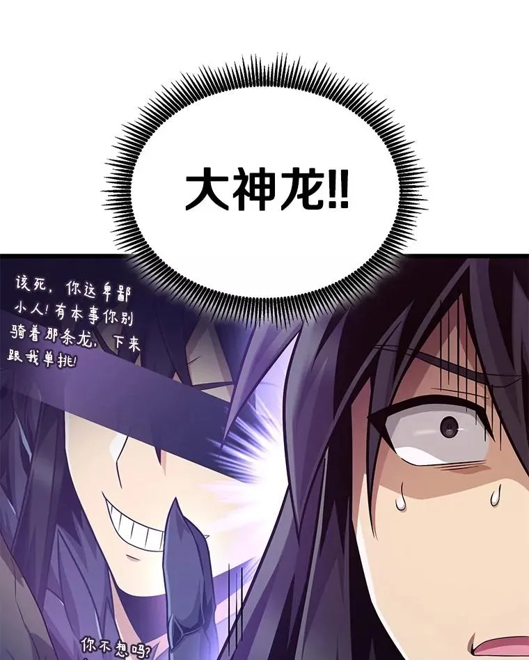 163.金龙的祝福35