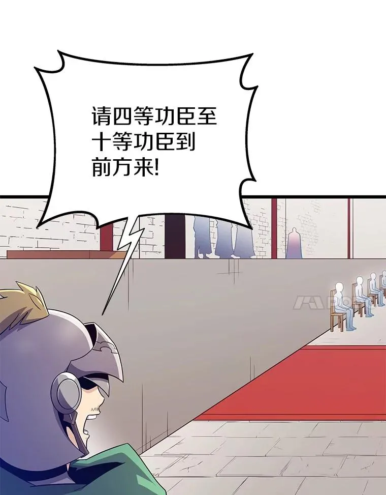 167.荣誉勋章94
