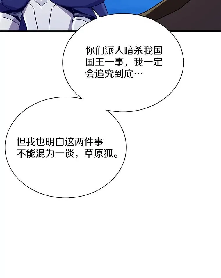 162.魔王的爪牙苏醒86