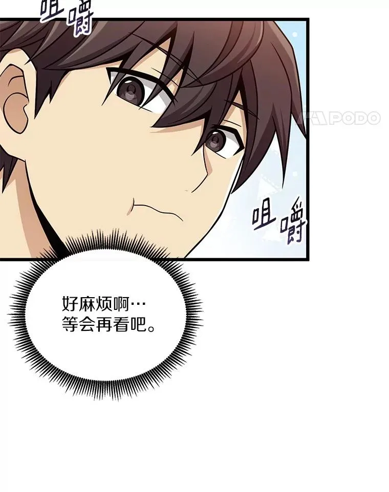 164.各自分别97