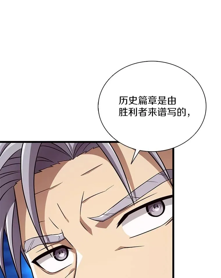 162.魔王的爪牙苏醒89