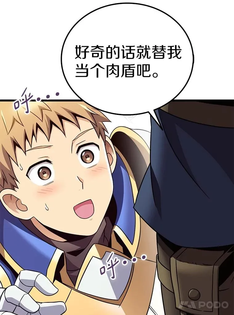 165.引起热议73