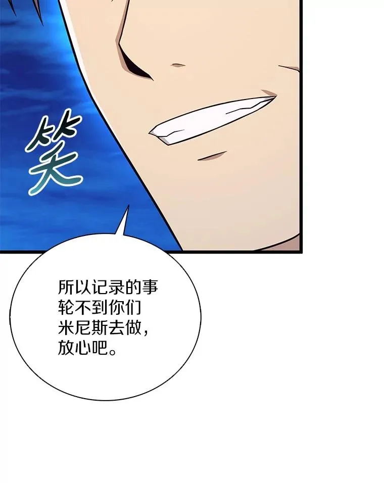 162.魔王的爪牙苏醒90