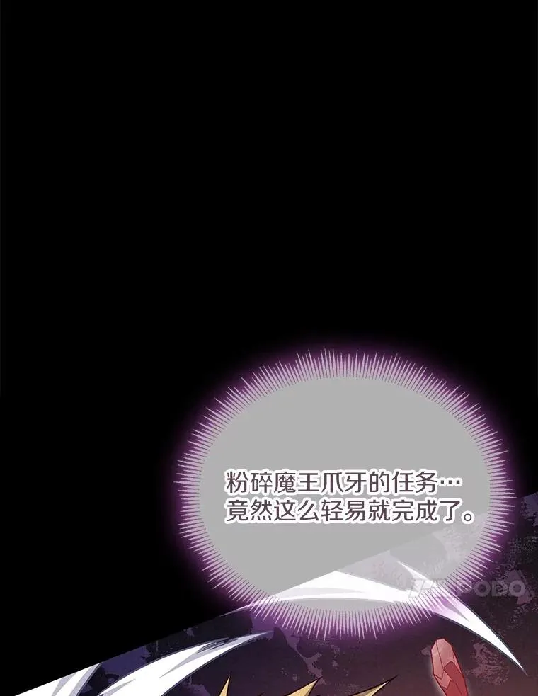 162.魔王的爪牙苏醒54