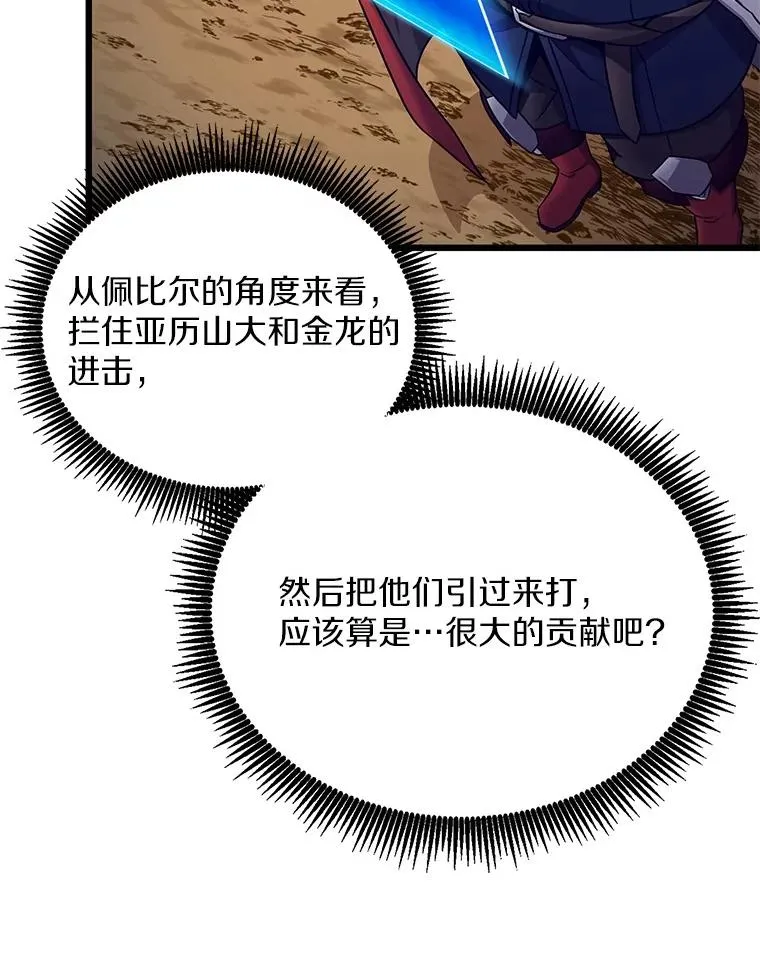 162.魔王的爪牙苏醒113