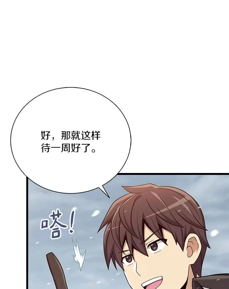 170.“艰难的任务”83