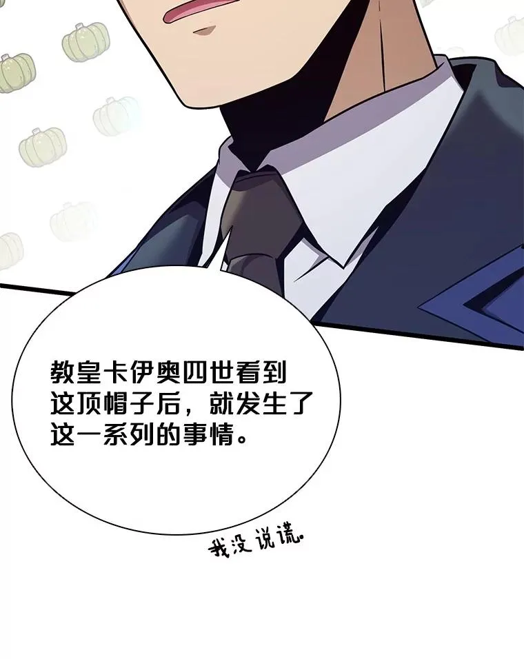 162.魔王的爪牙苏醒82