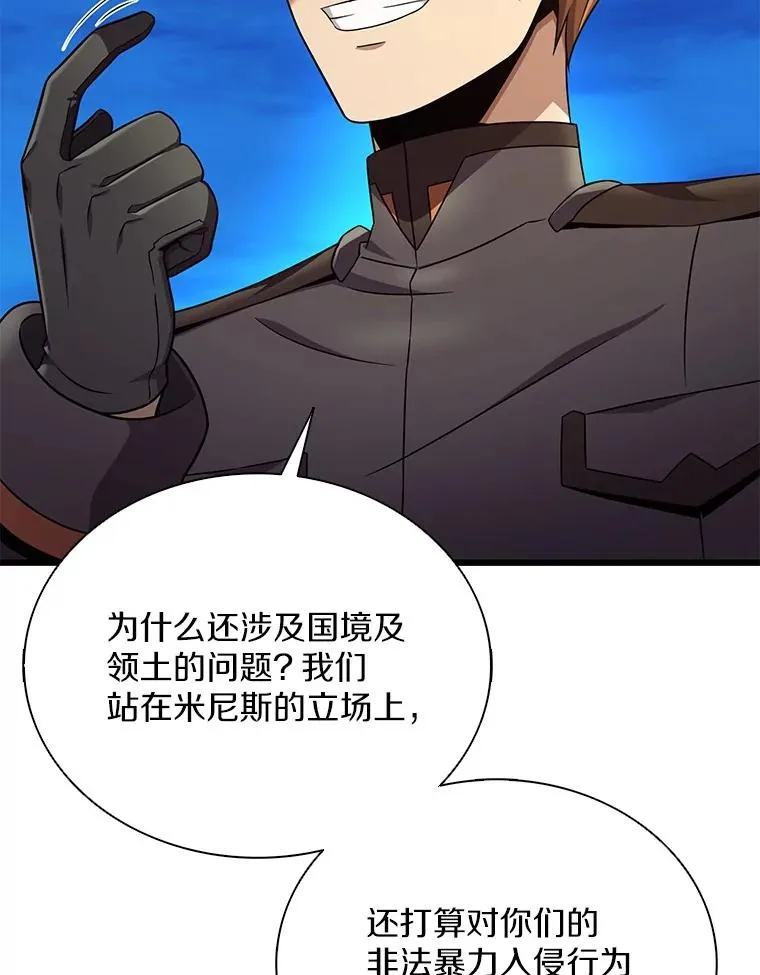 162.魔王的爪牙苏醒95