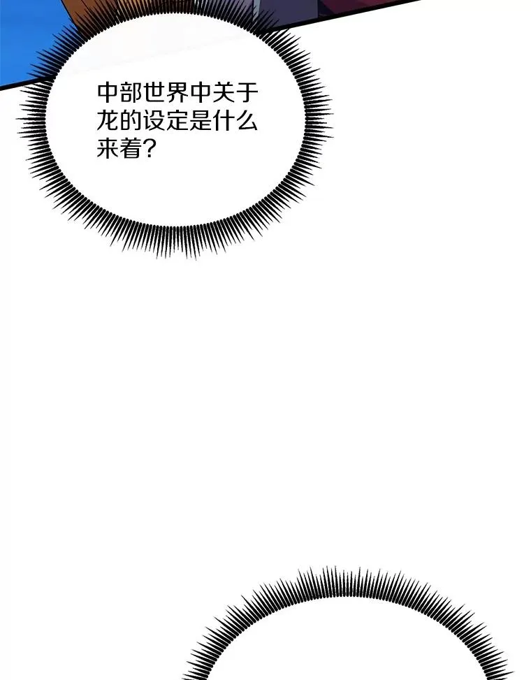 163.金龙的祝福1