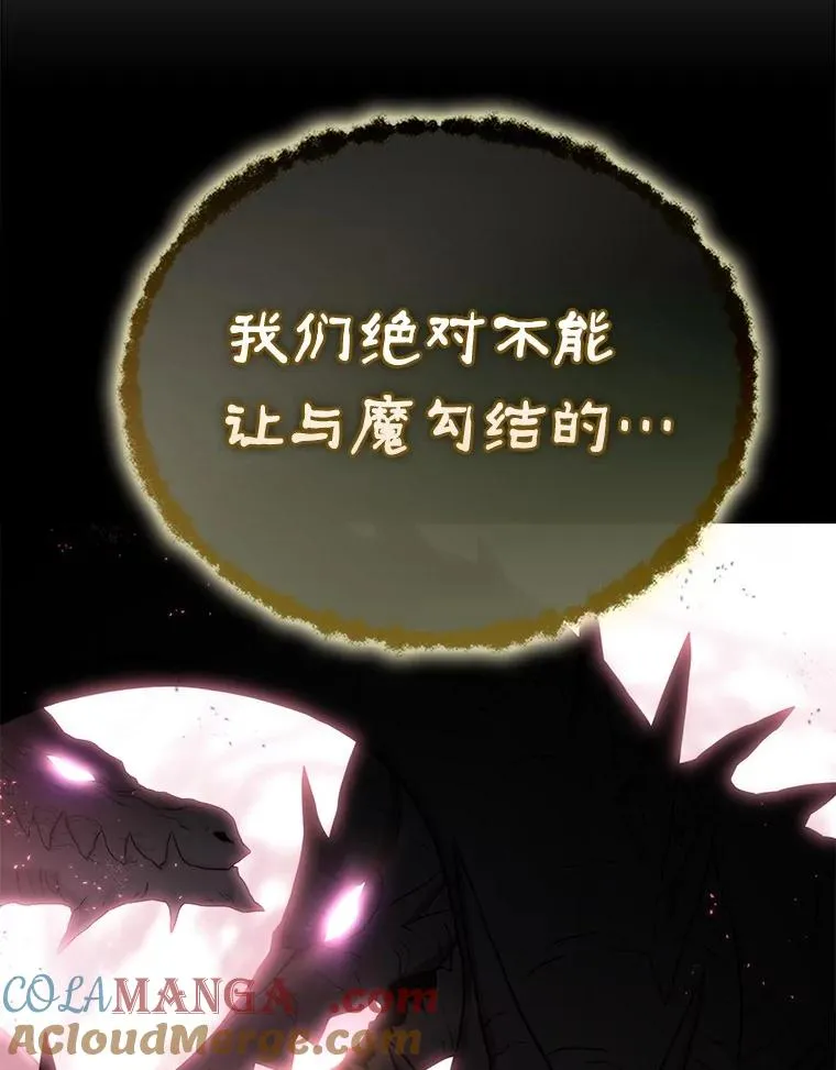 163.金龙的祝福4