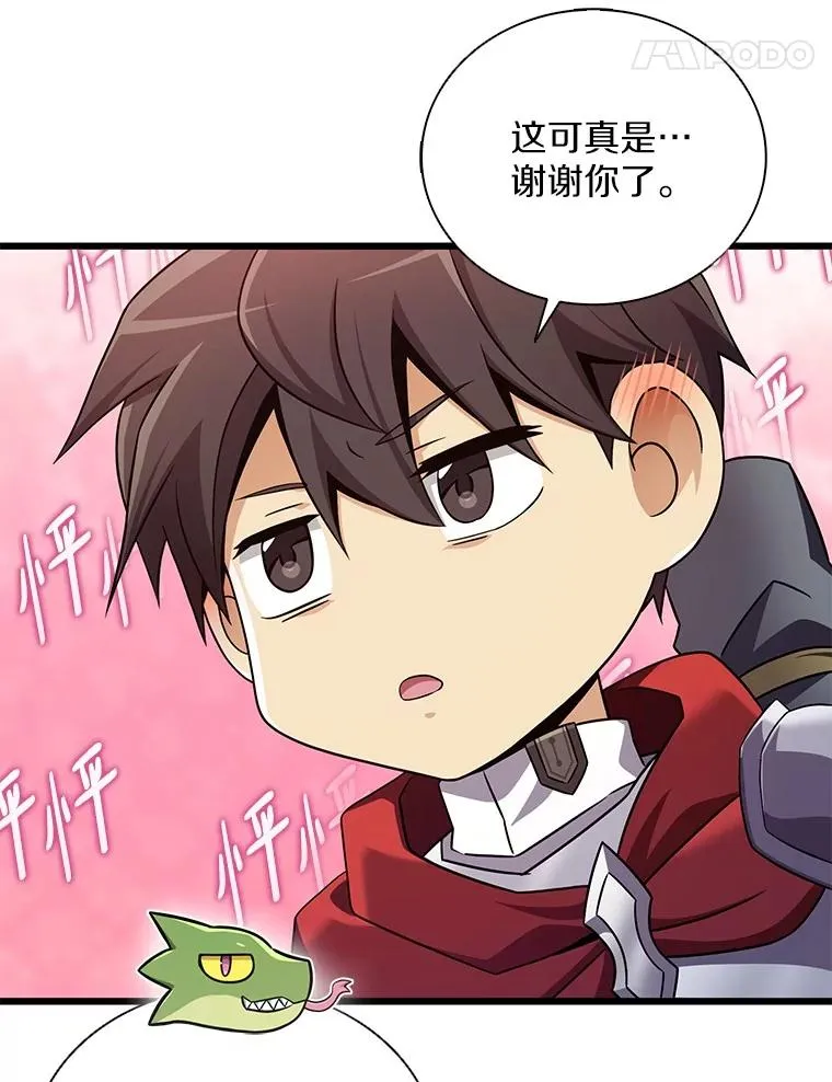 163.金龙的祝福94