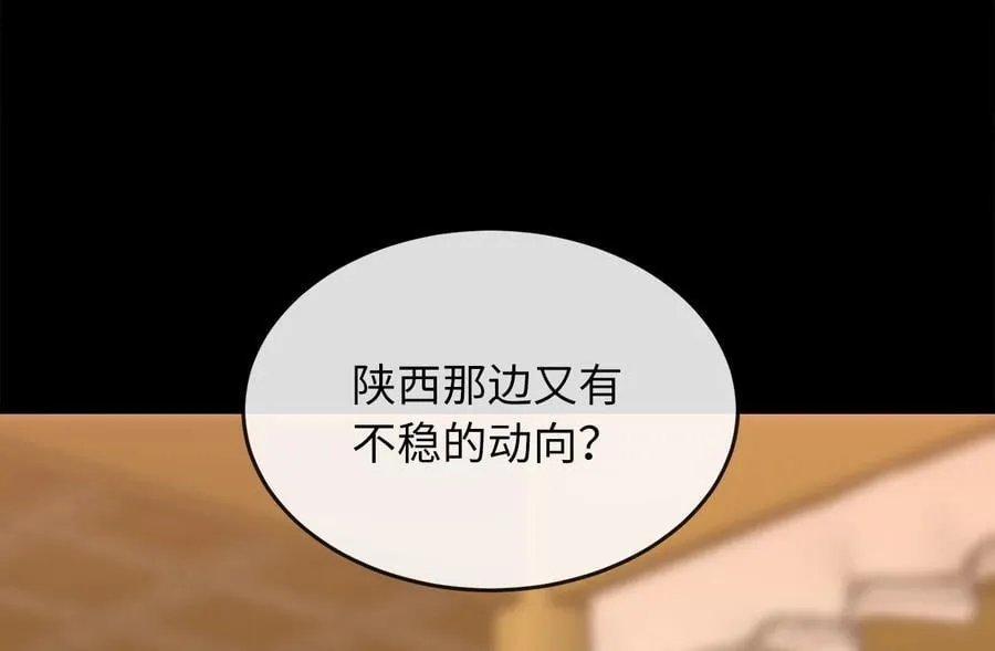 268.三岳叛变34